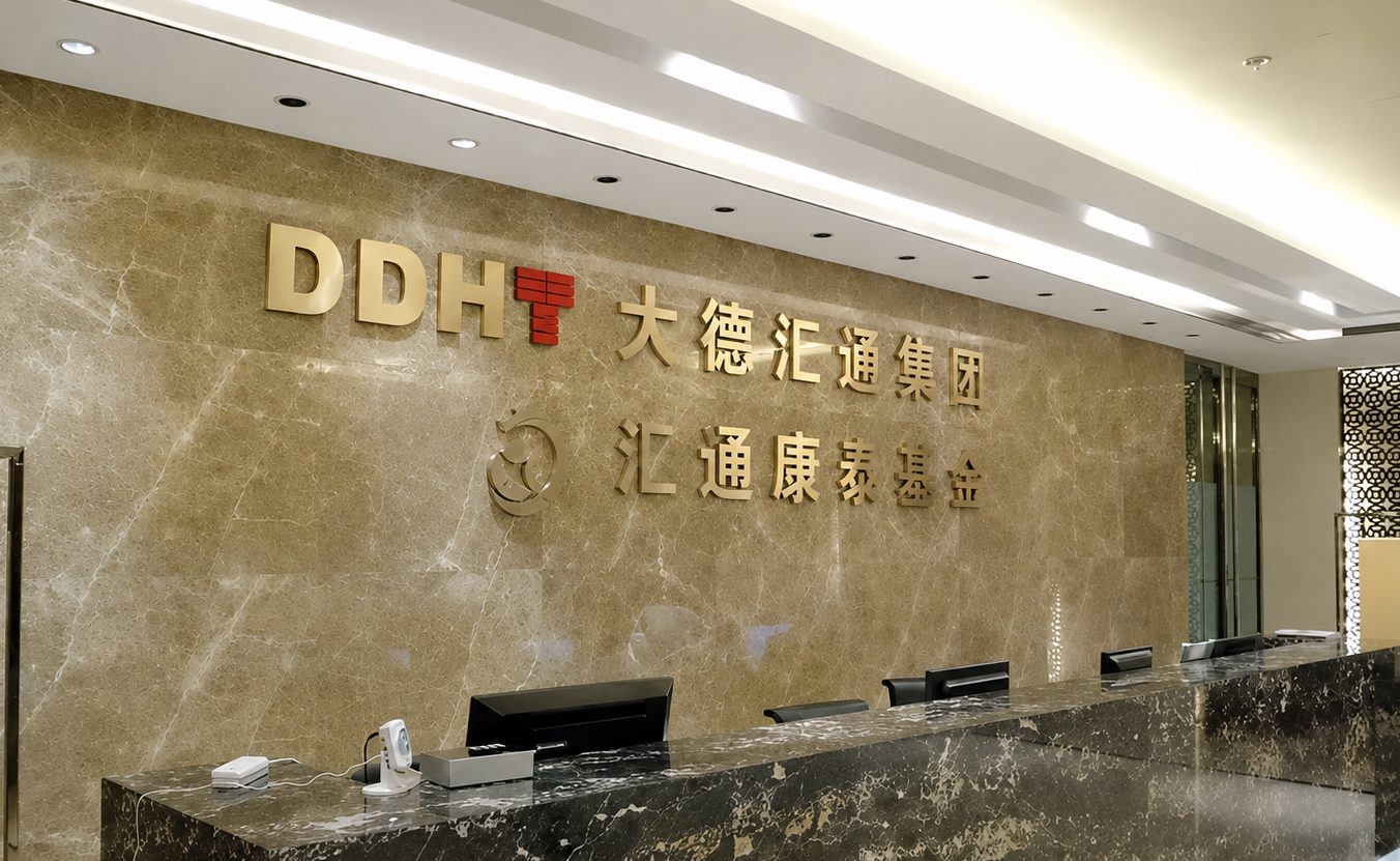 公司形象墙